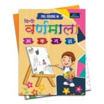 Fill Colors in Hindi varnmala