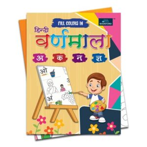 Fill Colors in Hindi varnmala