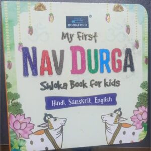 My First Nav Durga Shloka Book For Kids - Small