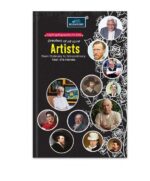 Inspiring Biographies For Kids - Artists