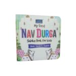 My First Nav Durga Shloka Book For Kids - Small